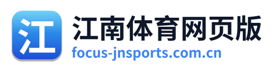 江南体育网页版